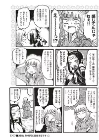COMIC Kairakuten 2019-08