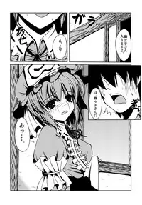 [Daiginjou Masshigura (Doburocky)] Amafuwa Yuyupai (Touhou Project) [Digital]