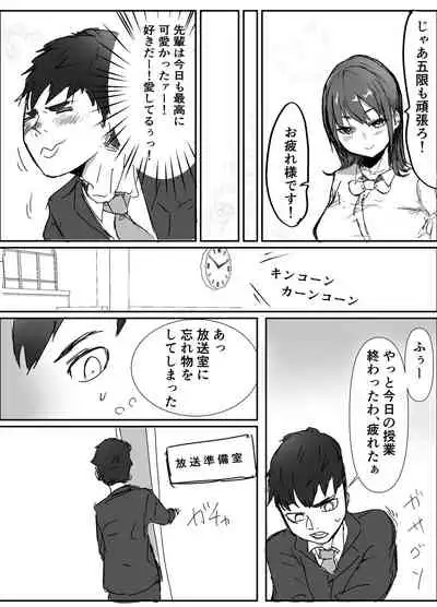 [バケツプリン] senpai, netorareteta