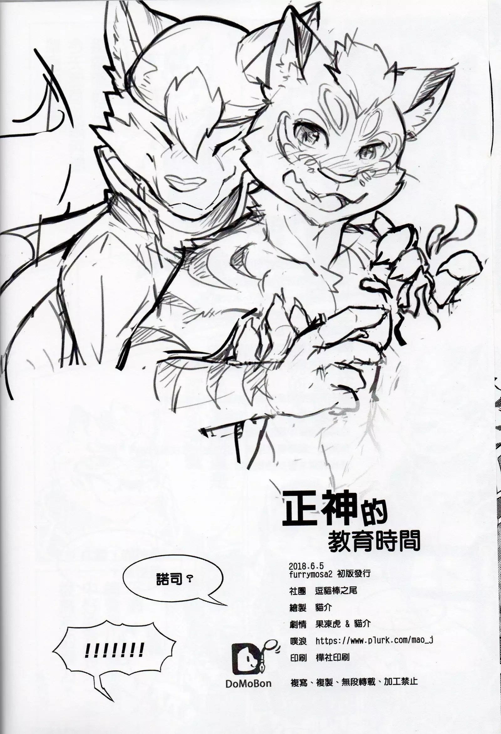 The education time of the god