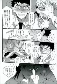 (SUPER23) [Self feast (Ayumu)] Futari no Jikan (Danganronpa)