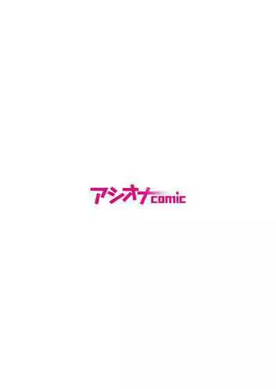 悪事の代償~秘密を握られた女たち~ 1-15