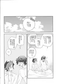 (Link☆Duelmaker) [Azuma Doujou (Azuma Hirota)] electron drag (Yu-Gi-Oh! VRAINS)