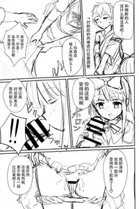 (Kouroumu 12) [Rabbit House (Usako)] Kimochiyoi Star-chan (Touhou Project) [Chinese] [迷途竹林汉化]