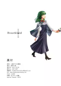 (C81) [Gyokotsu Kouzou (Kapo)] Brautkleid (Touhou Project) [English] [Fumin]