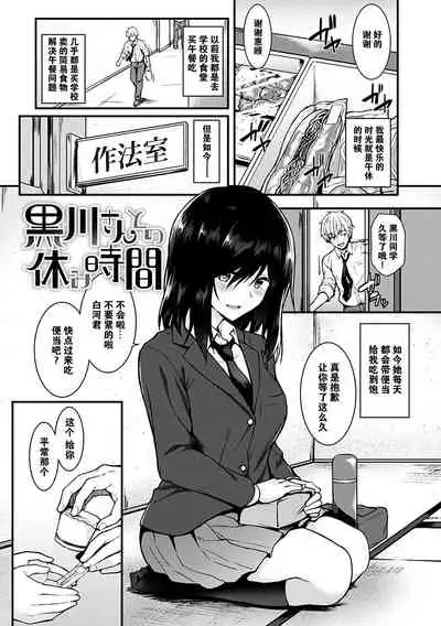 [Saemon] Ironna Kankei - Iro-Ero relationship [Chinese][GANTZ重嵌][Incomplete]