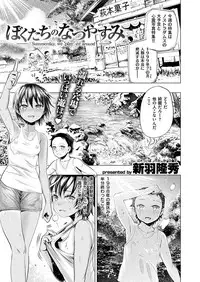 COMIC X-EROS #46 [Digital]