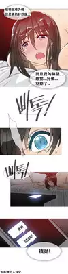 HouseHold Affairs 【卞赤鲤个人汉化】1~20话(持续更新中)