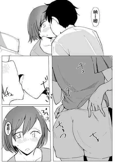 Onii no Naka ni wa Watashi Shika Inai