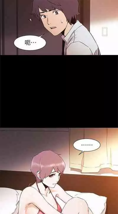 [週五] [洋世 & 經文旗] 衝突 1-99 官方中文（連載中）