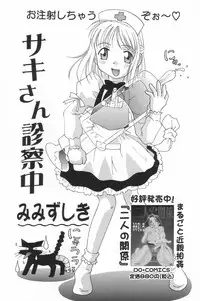 [Anthology] Little Pierce Vol.23