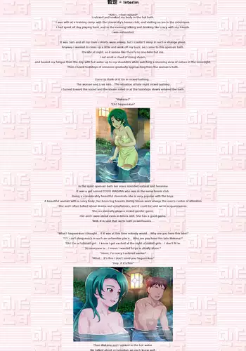 意外と純情な天龍