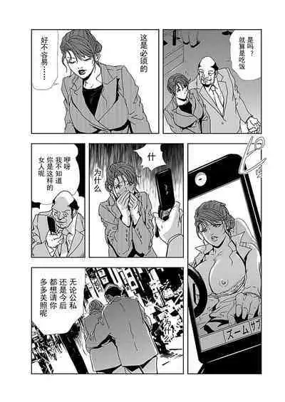 【不可视汉化】[Misaki Yukihiro] Nikuhisyo Yukiko chapter 01 [Digital]
