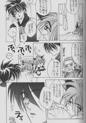 Cherry Na Kimi Ni Pine Na Boku.