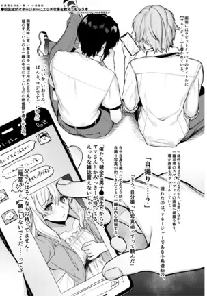 Manējādesuga… NATSU shicha tte mo īdesu ka?sample