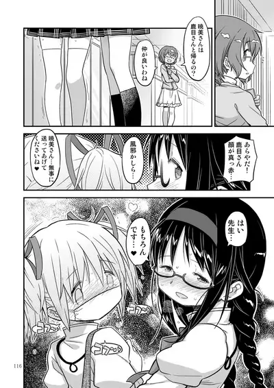 [GADGET (A-10)] Kongan Tanetsuke Koushuu Benjo (Puella Magi Madoka Magica)