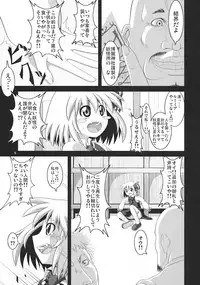 (C76) [Zenra Yashiki (Zenra)] Tanoshii Rumia no Okashi Kata (Touhou Project)