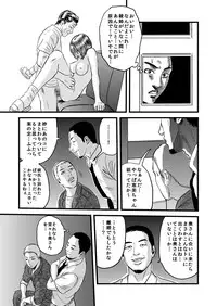 [rebirth] 性奴の人妻・結