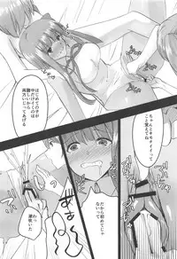 (C95) [Fukazume Hinkonsou (Matsu)] BB-chan to Maryoku Kyoukyuu!!! (Fate/Grand Order)