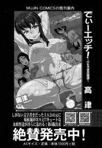 COMIC Mugen Tensei 2014-12
