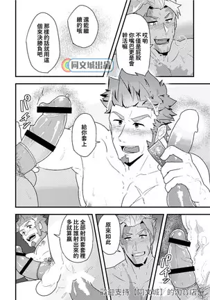 Sakki no Hanashi no Tsuzuki to Ikou ze.