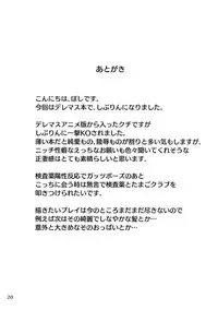 (C89) [Hakuginmokusei (Poshi)] FetiSitu Shiburin (THE IDOLM@STER CINDERELLA GIRLS)