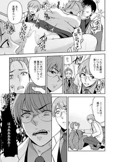 幼馴染みに復讐マッサージ~ヨガりまくって俺を求めろ~ 1-11