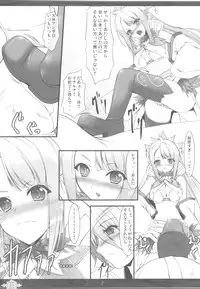 (C78) [In The Sky (Nakano Sora)] Princess Judgment (Luminous Arc 3)