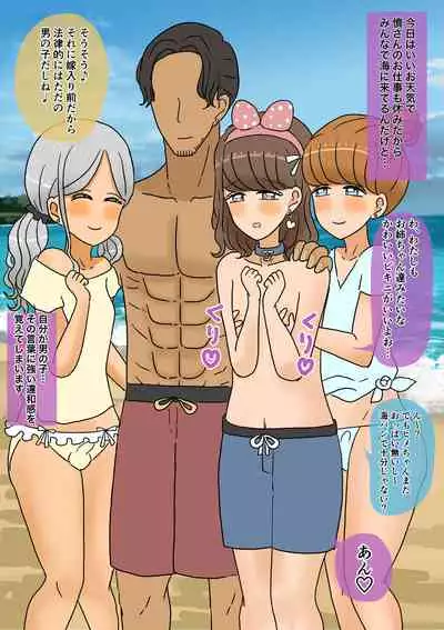 不良少年がメス堕ちしてかわいいお嫁さんになるまで〜花嫁編〜