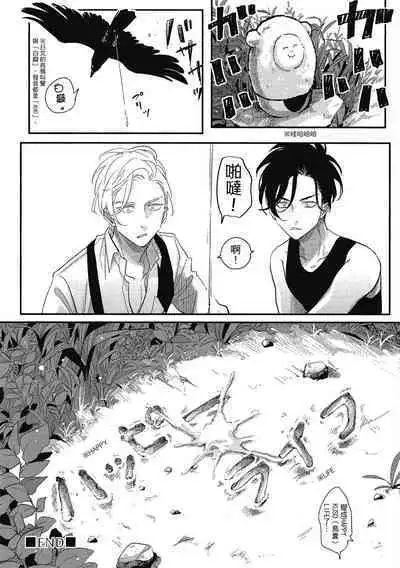 Happy Kuso Life 1 | 極樂鳥日子 1