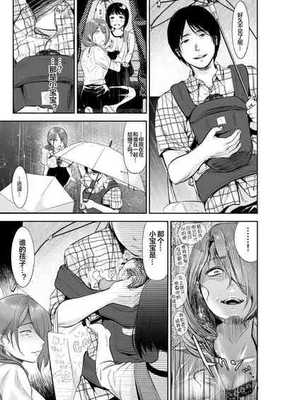 [Tentoumushi no Sanba (Nanahoshi Tentoh)] TABOO ~If story~ [Chinese] [下北泽幕府] [Digital]