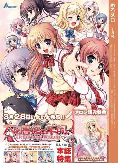 Monthly MelomELO Mar.2014