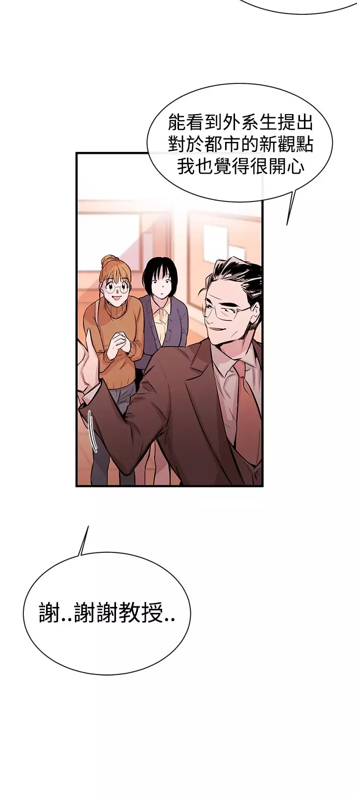 Female Disciple 女助教 Ch.1~8 中文