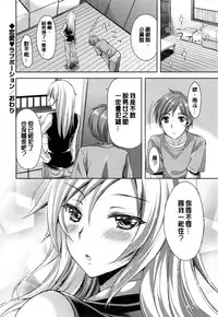 [Ayakawa Riku] Junai Erokano! - Pure love Erotic My girlfriend [Chinese] [風與萌妳妹製作]