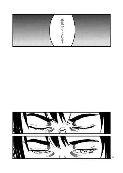 Miru no wa Doku Fureru mo Doku