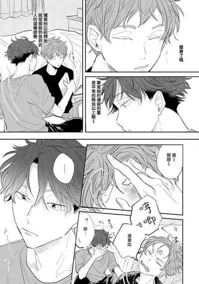 No Doubt Lilac | 无疑的紫丁香 Ch. 1