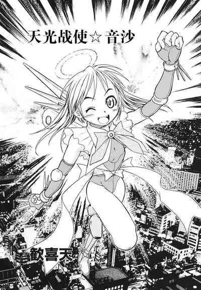 Glory Angel Neisha | 天光战使☆音沙