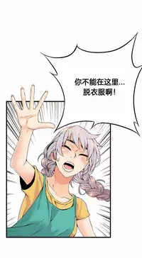 该死的家伙(外卖奇遇记)【中文】