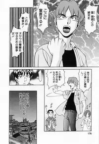 [Kenji Umetani] Miaki♥Hitamuki Vol.1