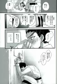 (SUPER23) [Self feast (Ayumu)] Futari no Jikan (Danganronpa)