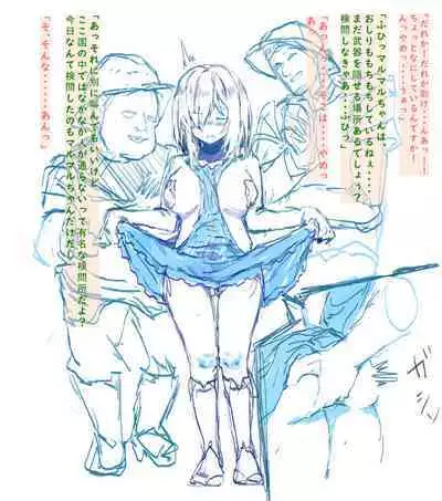 marumaru no seimitsu kenmon