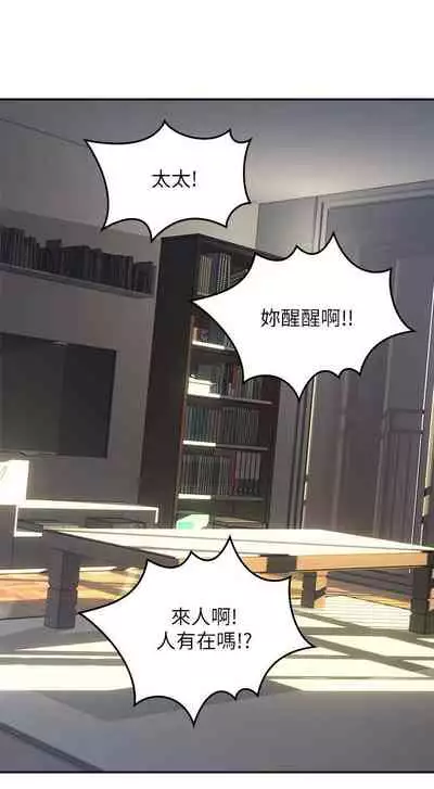【周六更新】邻居人妻(作者:李周元 & 頸枕) 第1~49话