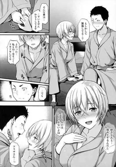 (C96) [Tonpuuratei (Saemon)] Itoshi no Senpai to Mou Ichido Hajimete o
