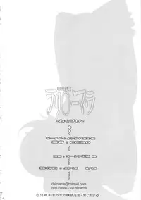 (C82) [Youkai Tamanokoshi (CHIRO)] Bianca no Waki (Dragon Quest V)