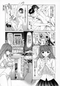 [Kahoru Yunagi] Kininaru Roommate Vol.1