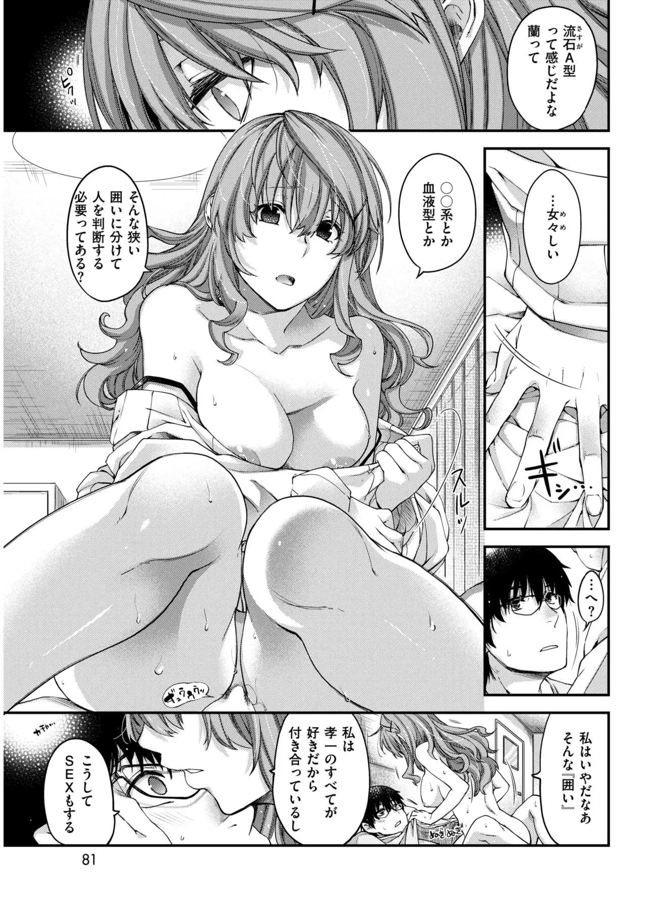 COMIC Kairakuten BEAST 2018-01