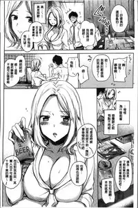 [Hinahara Emi] My Sweet Devil [Chinese]