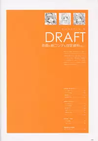 SECRET LOVERS ～MINASHIKA WORKS OFFICIAL EDITION～