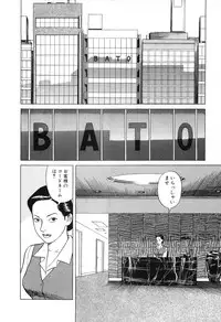 [Miyama Noboru] Cambrian Vol. 2