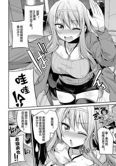 [Hinotsuki Neko] Suimin Haramase Bride (Kinkyori Koubi) [Chinese] [便宜汉化组]